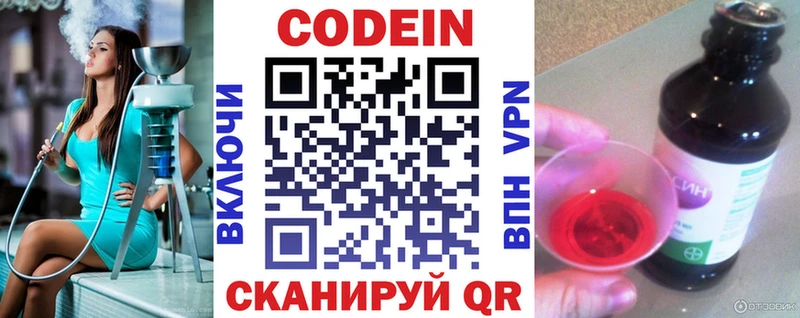 Кодеин напиток Lean (лин) omg tor Ачхой-Мартан