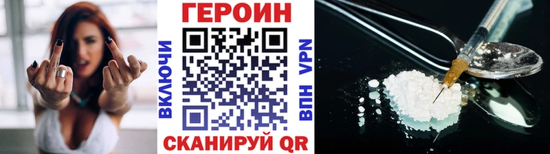 ГЕРОИН хмурый Ачхой-Мартан