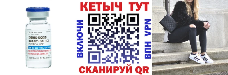 КЕТАМИН ketamine Ачхой-Мартан