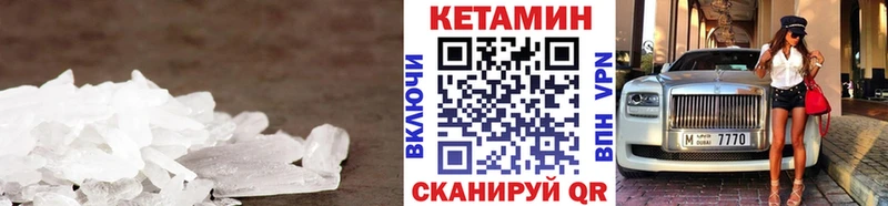 КЕТАМИН VHQ  наркотики  Ачхой-Мартан 