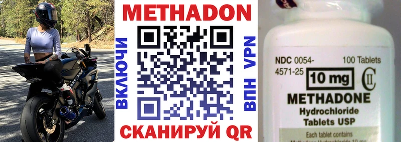 МЕТАДОН methadone  Ачхой-Мартан 