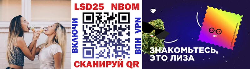 Марки 25I-NBOMe 1500мкг  Ачхой-Мартан 